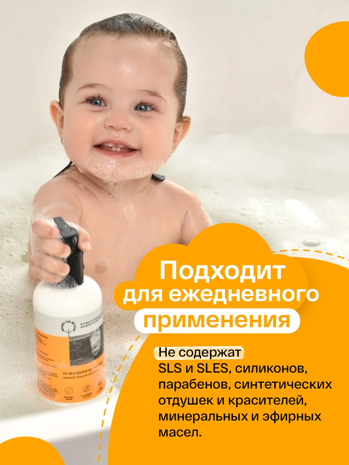 BRAND FOR MY SON Нежный гель для купания 2 в 1 От макушки до пяточек, 250 мл