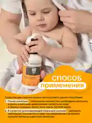 BRAND FOR MY SON Нежный гель для купания 2 в 1 От макушки до пяточек, 250 мл