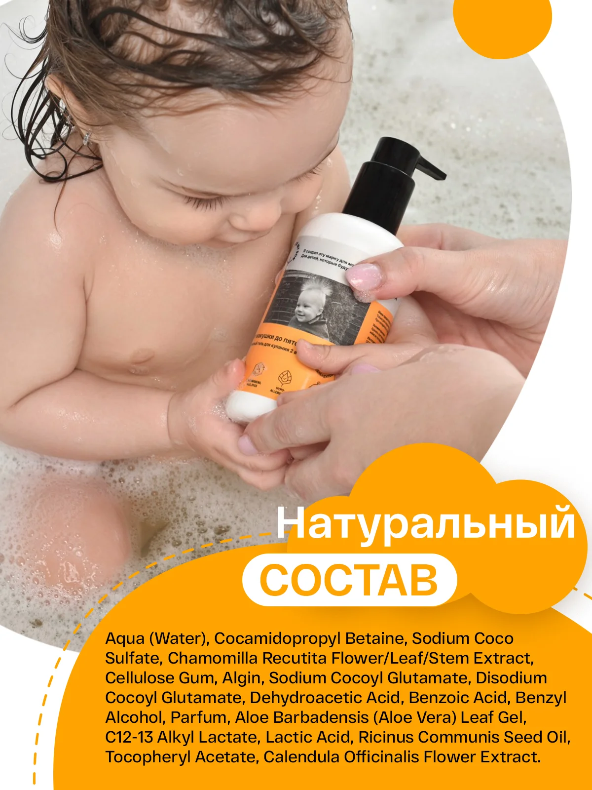 BRAND FOR MY SON Нежный гель для купания 2 в 1 От макушки до пяточек, 250 мл