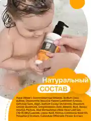 BRAND FOR MY SON Нежный гель для купания 2 в 1 От макушки до пяточек, 250 мл