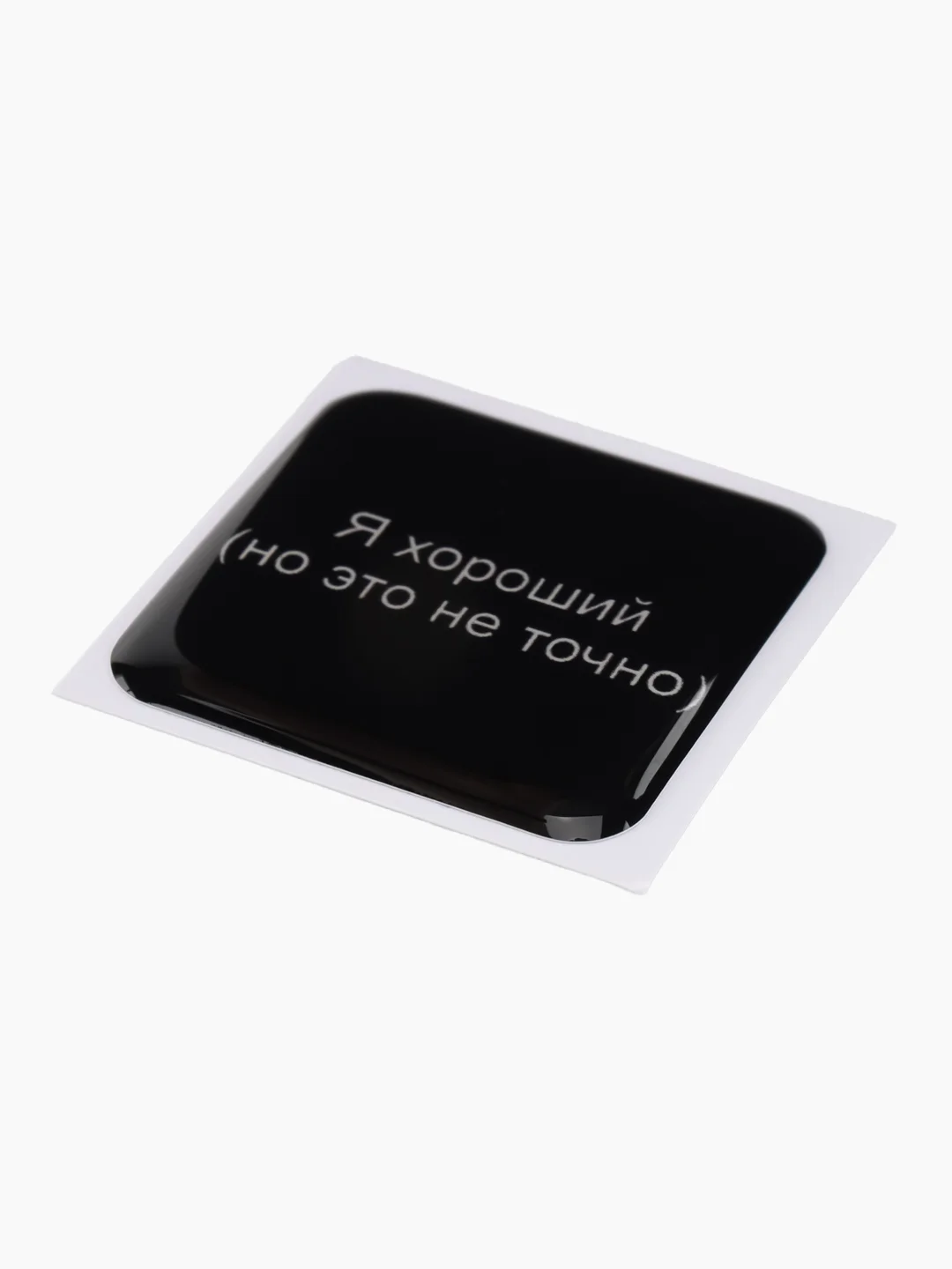 Молочный 3d стикеры,  наклейки на телефон, планшет, блокнот