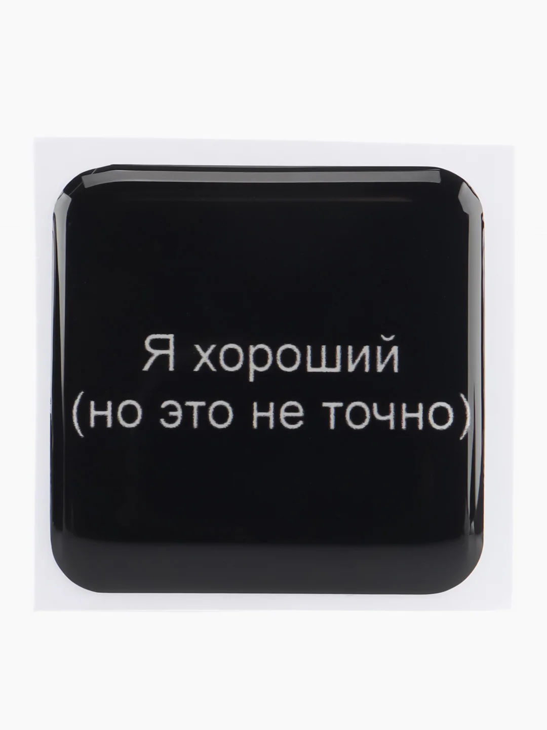 Молочный 3d стикеры,  наклейки на телефон, планшет, блокнот