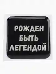 Морской 3d стикеры,  наклейки на телефон, планшет, блокнот