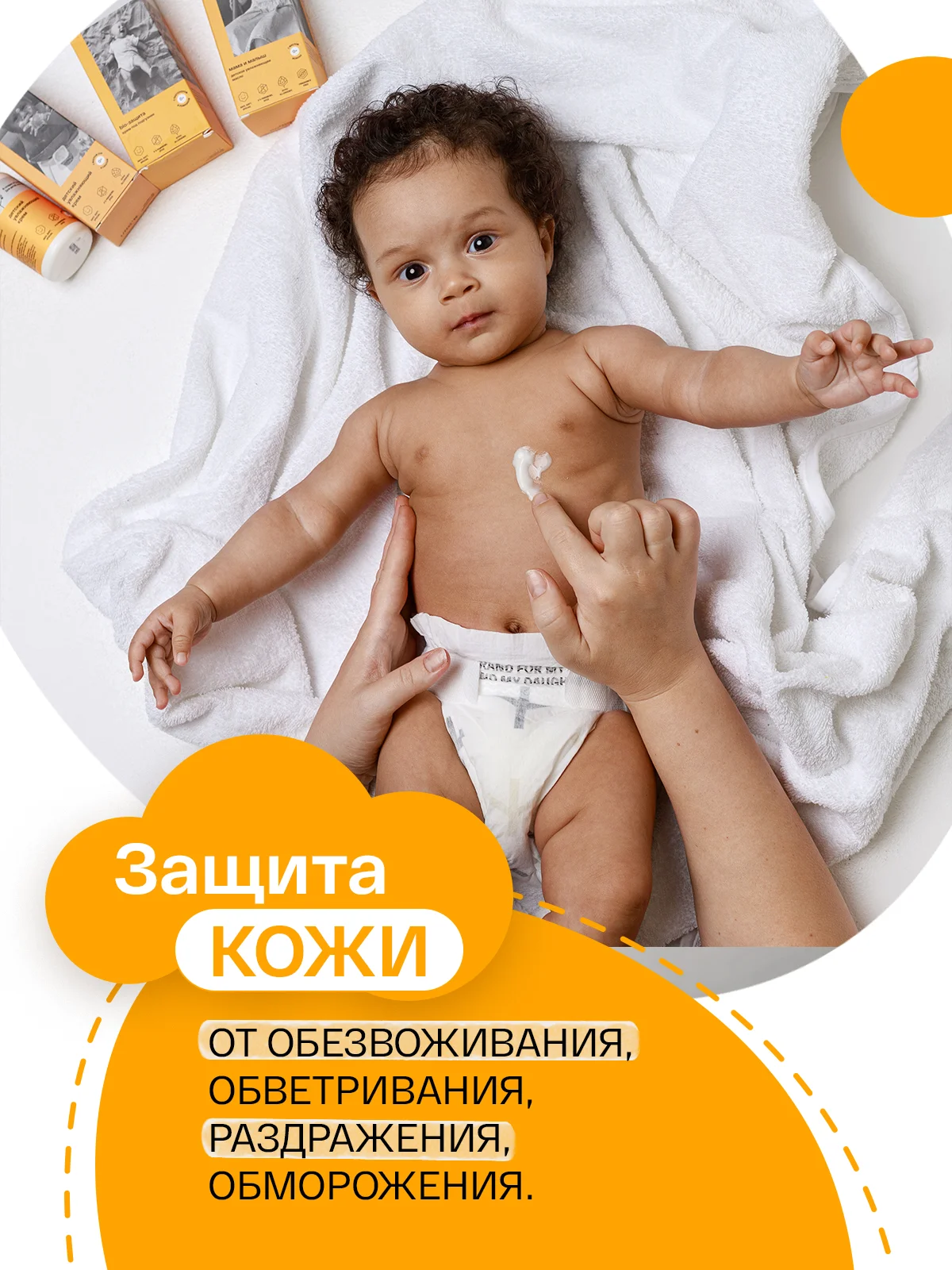 BRAND FOR MY SON Детский увлажняющий крем, 100 мл