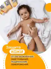 BRAND FOR MY SON Детский увлажняющий крем, 100 мл