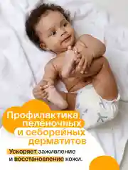 BRAND FOR MY SON Детский увлажняющий крем, 100 мл