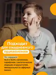 BRAND FOR MY SON Детский увлажняющий крем, 100 мл