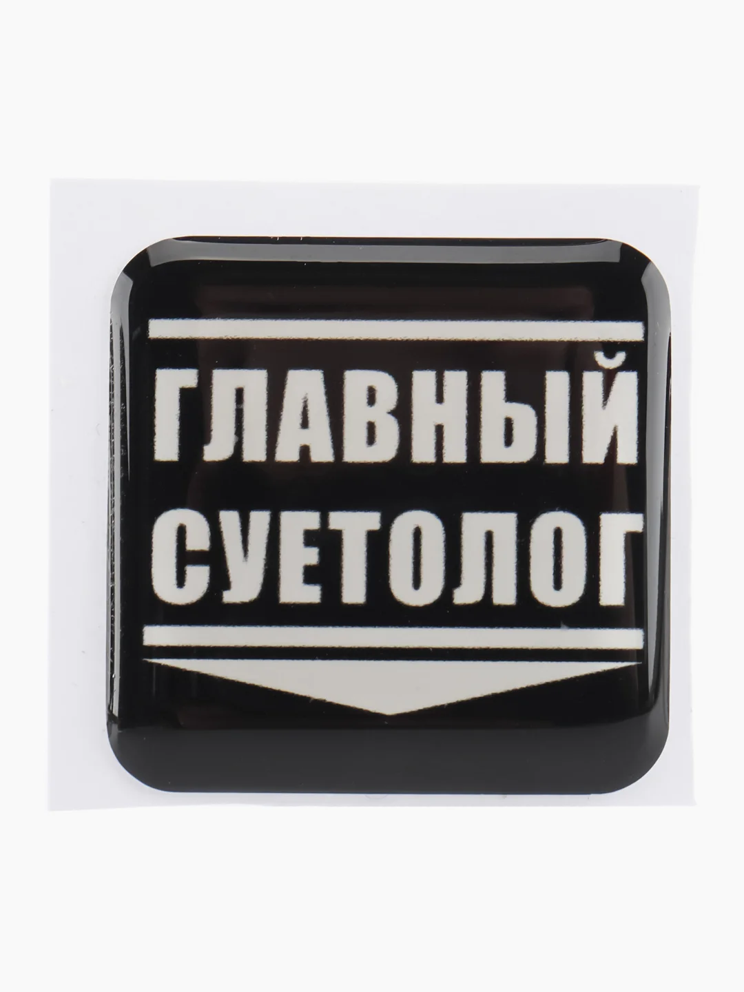 Шоколадный 3d стикеры,  наклейки на телефон, планшет, блокнот