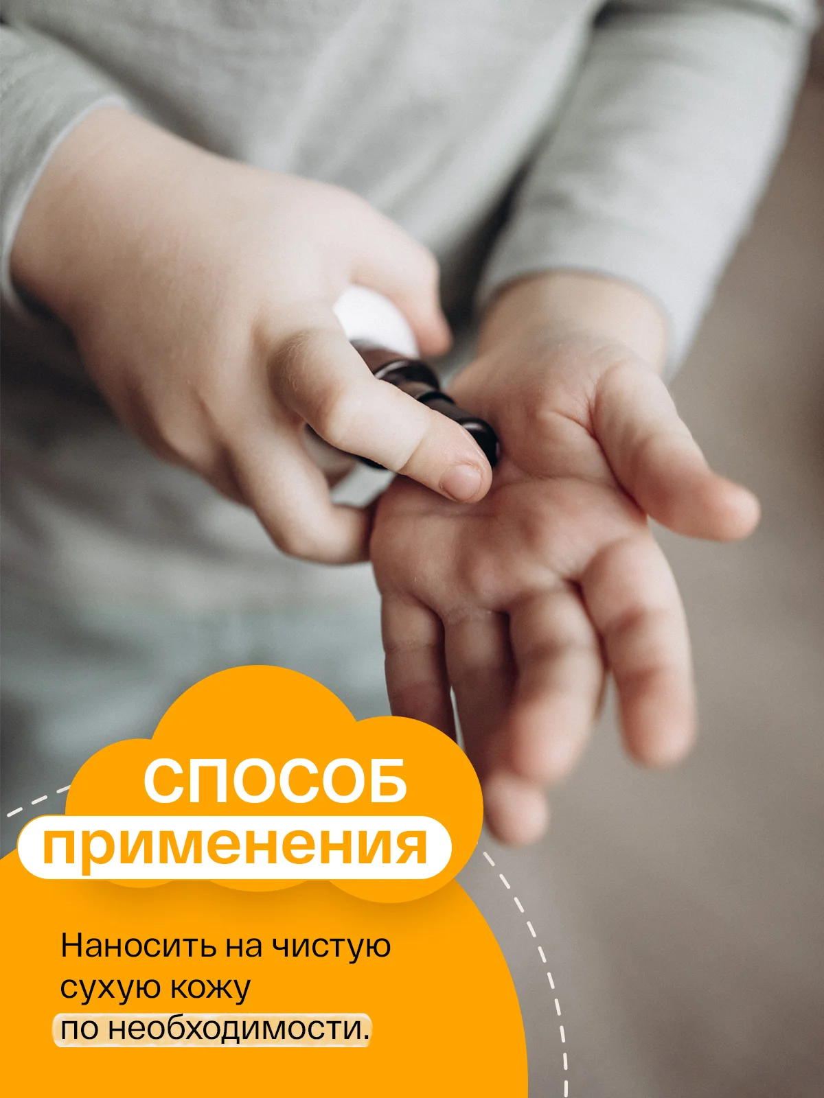 BRAND FOR MY SON Детский увлажняющий крем, 100 мл