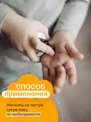 BRAND FOR MY SON Детский увлажняющий крем, 100 мл