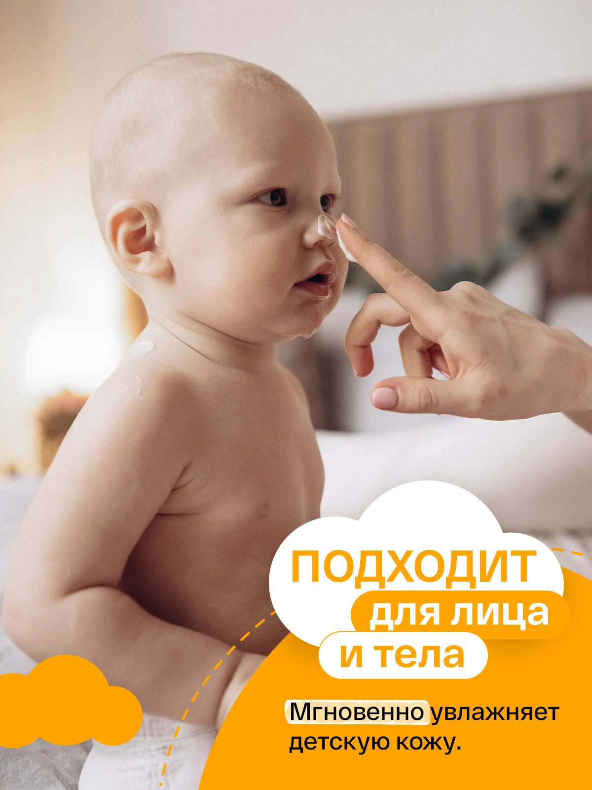 BRAND FOR MY SON Детский увлажняющий крем, 100 мл