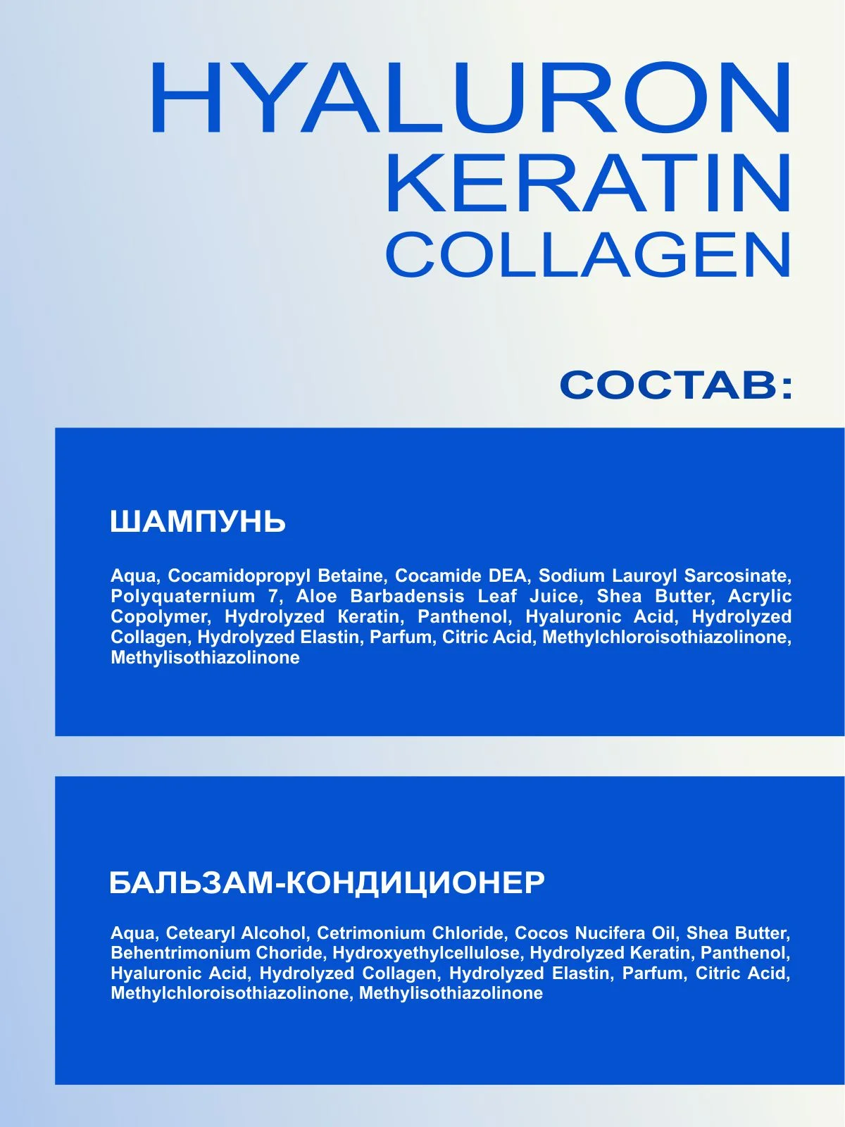 Шампунь увлажняющий без сульфатов Hyaluron+Бальзам (по 1000мл) MIXTON