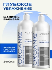 Шампунь увлажняющий без сульфатов Hyaluron+Бальзам (по 1000мл) MIXTON