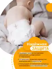 BRAND FOR MY SON  Крем под подгузник BIO-защита,  100 мл