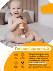 BRAND FOR MY SON  Крем под подгузник BIO-защита,  100 мл