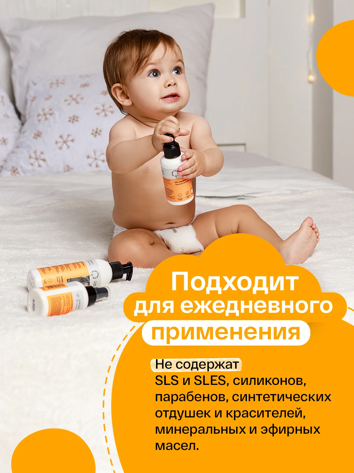 BRAND FOR MY SON  Крем под подгузник BIO-защита,  100 мл