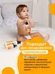 BRAND FOR MY SON  Крем под подгузник BIO-защита,  100 мл