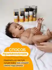 BRAND FOR MY SON  Крем под подгузник BIO-защита,  100 мл