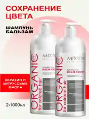 Набор для окрашенных волос RICH COLOR Шампунь без сульфатов + бальзам по 1000 мл), MIXTON