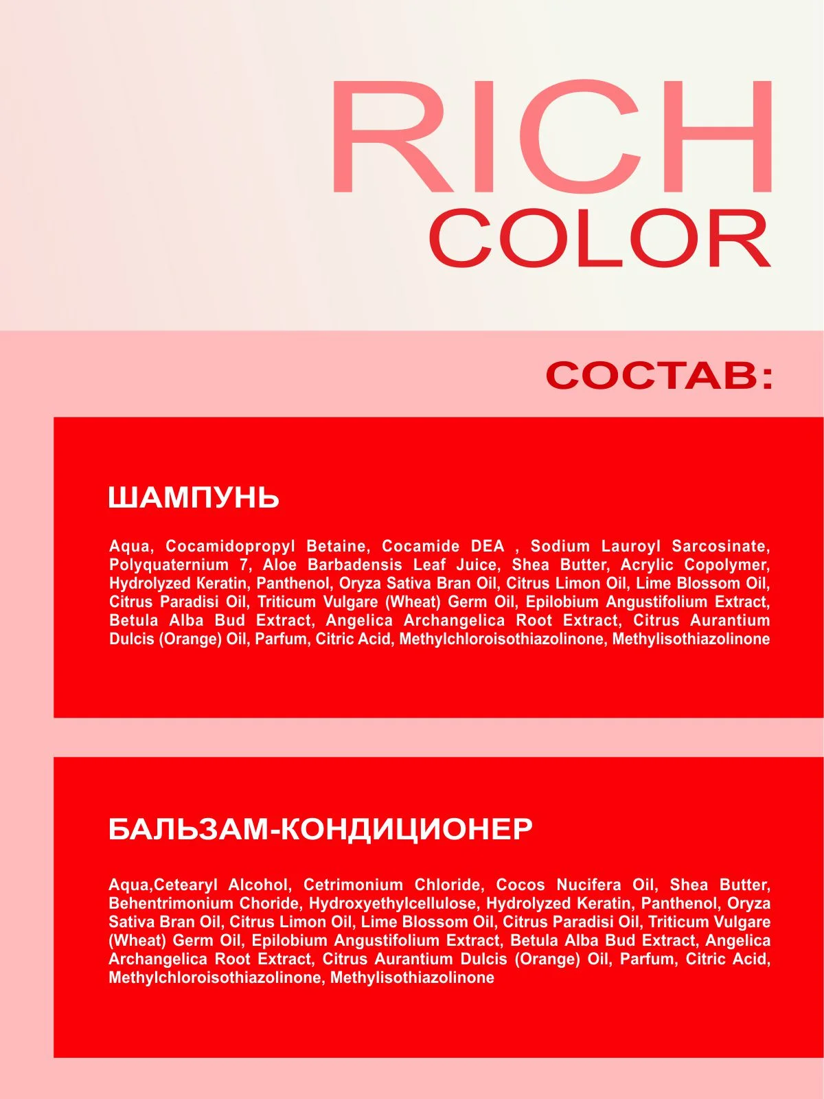 Набор для окрашенных волос RICH COLOR Шампунь без сульфатов + бальзам по 1000 мл), MIXTON