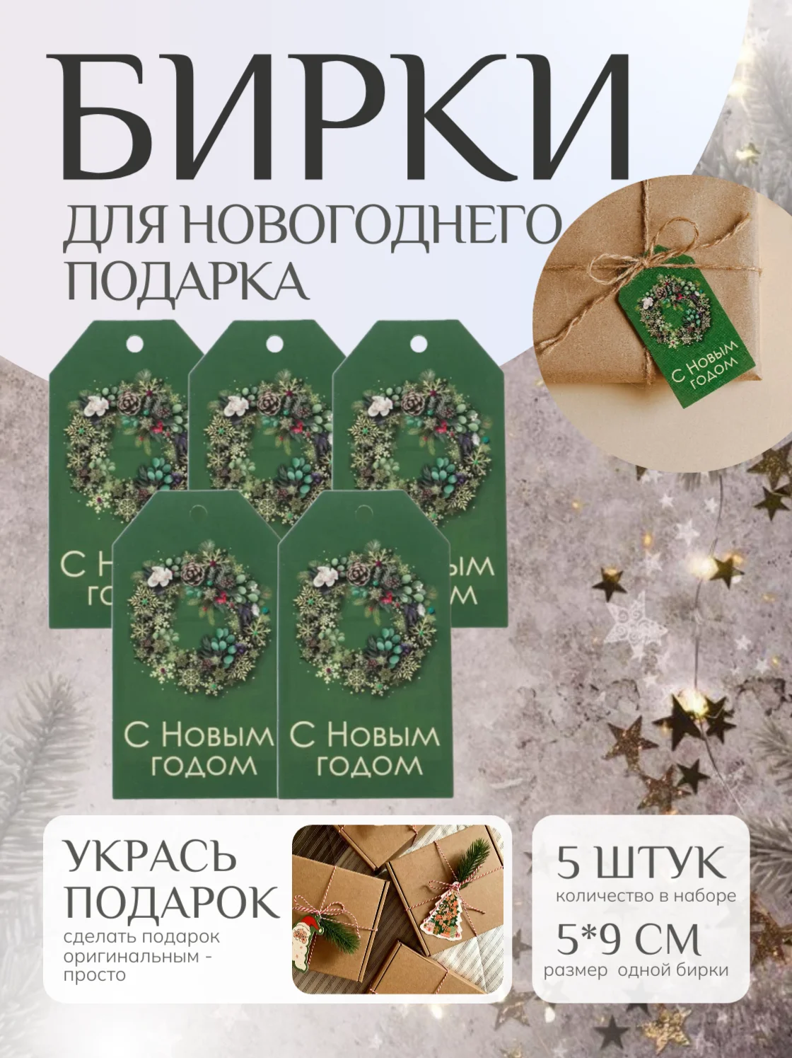 Зелёный хаки набор новогодних бирок-шильдиков для подарков на Новый год, мини открытки