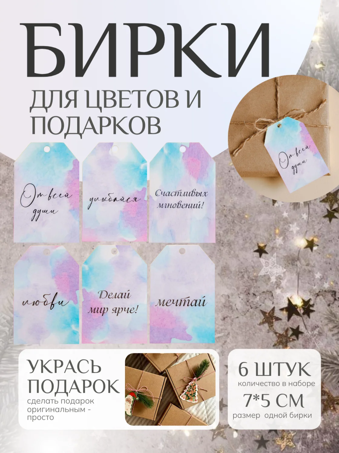 Аметистовый набор новогодних бирок-шильдиков для подарков на Новый год, мини открытки