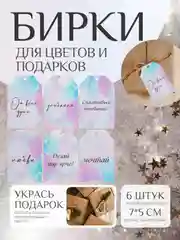 Аметистовый набор новогодних бирок-шильдиков для подарков на Новый год, мини открытки