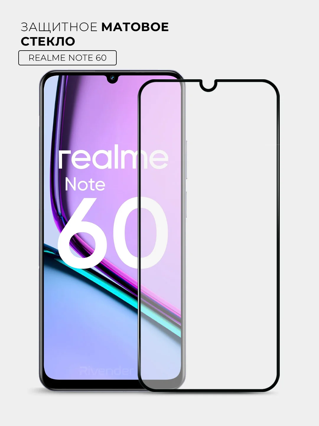 Черный защитное матовое стекло для Realme Note 60 (Реалми Ноут 60)