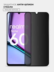 Защитное стекло антишпион для Realme Note 60 (Реалми Ноут 60)