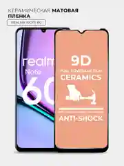 Защитная керамическая пленка матовая Realme Note 60 (Реалми Ноут 60)