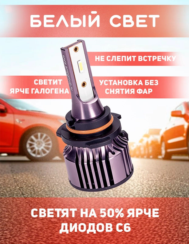 Светодиод головного света для автомобильных фар Criolight C7 HB4, 1 штука