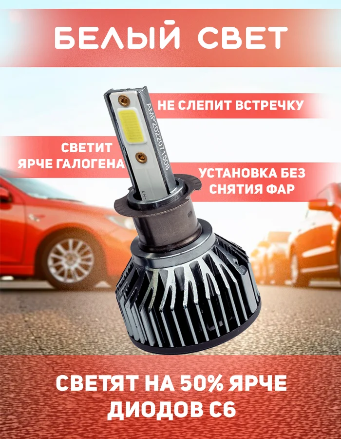 Светодиод головного света для автомобильных фар Criolight C7 H3 1 штука
