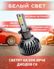 Светодиод головного света для автомобильных фар Criolight C7 H3 1 штука