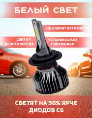 Светодиод головного света для автомобильных фар Criolight C7 H7, 1 штука