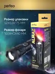 Perfeo Светодиодный фонарь "Almaz"