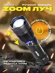 Perfeo Светодиодный фонарь "Almaz"