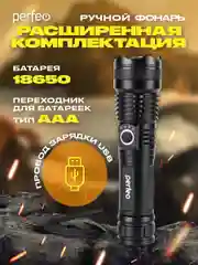 Perfeo Светодиодный фонарь "Almaz"