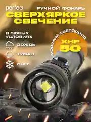 Perfeo Светодиодный фонарь "Almaz"