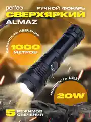Perfeo Светодиодный фонарь "Almaz"