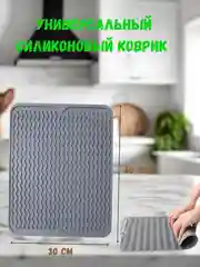 Силиконовый коврик для сушки посуды, коврик силиконовый под горячие блюда