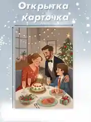 Индиго открытка карточка 10х15 "С Новым годом!"