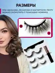Бирюзовый накладные магнитные ресницы на ленте с подводкой, ресницы на магнитах многоразовые