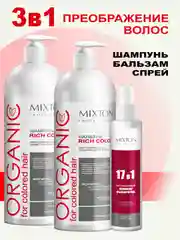 Шампунь для окрашенных волос, без сульфатов, бальзам, по 1000 мл, несмываемый спрей 17 в 1