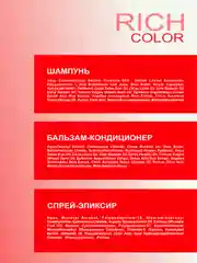Шампунь для окрашенных волос, без сульфатов, бальзам, по 1000 мл, несмываемый спрей 17 в 1