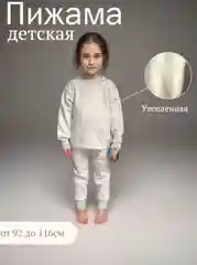 Серый меланж детская пижама утепленная для мальчика, девочки на 1-4 года, 4-7 лет