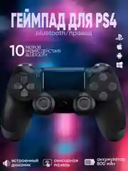 Джойстик геймпад беспроводной для PS4, ПК, телефона