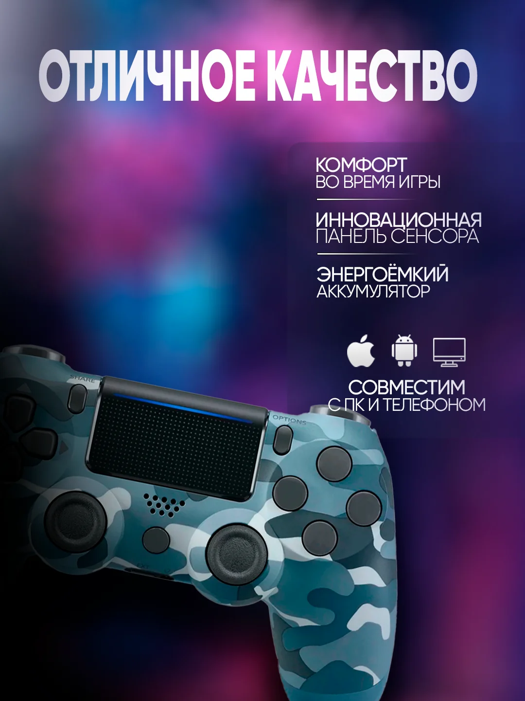 Разноцветный джойстик геймпад беспроводной для PS4, ПК, телефона