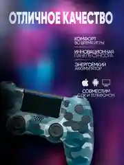 Разноцветный джойстик геймпад беспроводной для PS4, ПК, телефона
