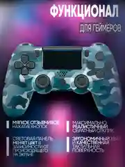 Разноцветный джойстик геймпад беспроводной для PS4, ПК, телефона