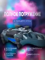 Разноцветный джойстик геймпад беспроводной для PS4, ПК, телефона